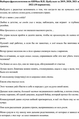 Обложка для материала Фразеологизмы