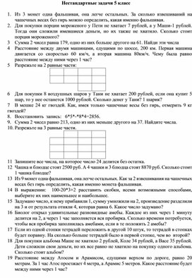 Ваня разложил камешки на столе на расстоянии 2 см один