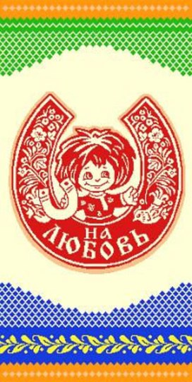 Обложка для материала обереги