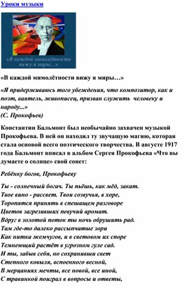 Обложка для материала Урок музыки: Сергей Прокофьев  - биография