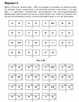 Обложка для материала Задания для проведения викторин,конкурсов по информатике_97