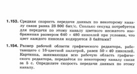 Обложка для материала Информатика._7-9кл._задачи_формирование изображений 17