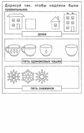 Контурные изображения предметов для дошкольников