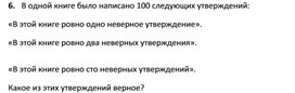 Обложка для материала занимательная информатика