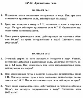 Обложка для материала Уроки по физике самостоятельная работа для 10 классов
