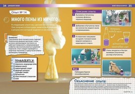 Обложка для материала опыты