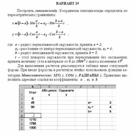 Обложка для материала задача для самостоятельной работы