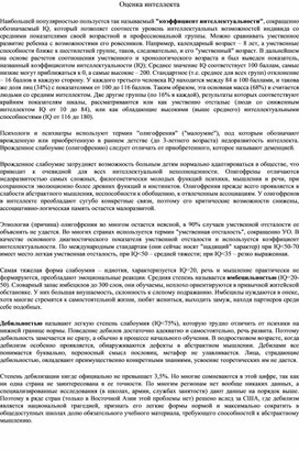 Обложка для материала материал по психологии