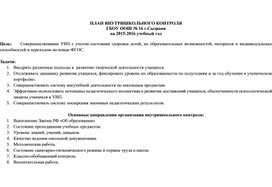 «Использование занимательных технологий на уроках английского языка»