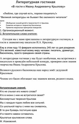 И под каждым под кустом был готов и стол и дом басня