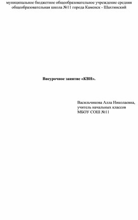 Обложка для материала Внеурочное занятие по математике.
