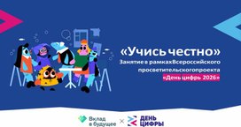 Обложка для материала Презентация "Цифры"