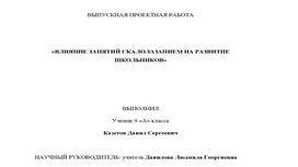 Обложка для материала Презентации школьников