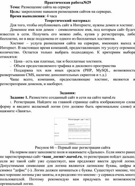 Обложка для материала Размещение сайта на сервере