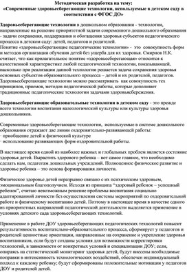 Обложка для материала обж конспект