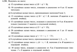 Обложка для материала Материал по информатике по Excel