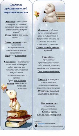 Обложка для материала Закладки