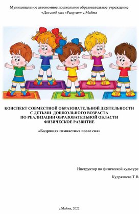 Консультация для педагога по теме:"Здоровье сберегающие технологии"