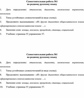 Название денежных единиц в русском языке проект по родному языку 6 класс