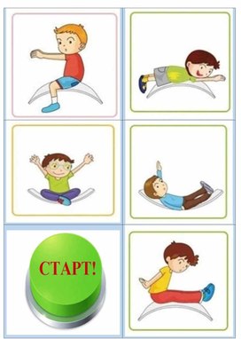 Обложка для материала Дидактическое пособие, поле для робототехнического набора "Matatalab" "Йога"