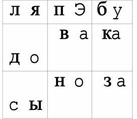 Цветные таблица. Дидактическая игра.