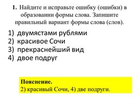 Обложка для материала Подготовка к ВПР по РЯ, 6 класс: грамматические нормы