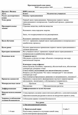 План проекта по физике 10 класс