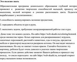 Это полезно знать: рекомендации для родителей-дошколят