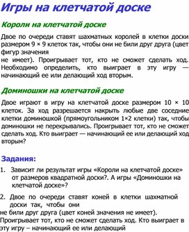 Обложка для материала материал по занимательной информатике