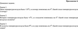 Обложка для материала 3. Дидактический материал. Приложение 6