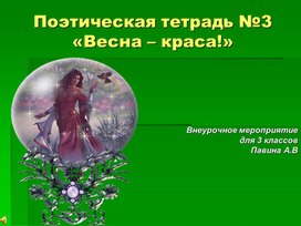 Презентация