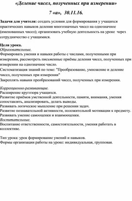 Обложка для материала математика