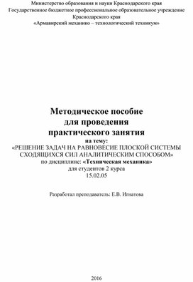 Практическая работа специальности 15.02.05. «Техническая эксплуатация оборудования в торговле и общественном питании»