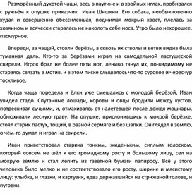 Обложка для материала Диктант. Русский язык 9-10 класс