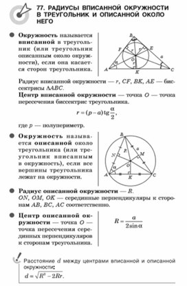 Материал по математике