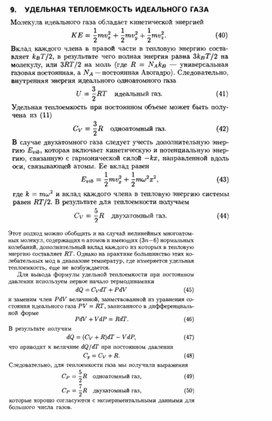 Обложка для материала Материал по физике справочник