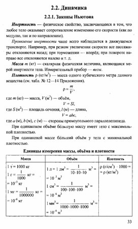 Обложка для материала К уроку физики