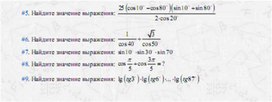 Обложка для материала задачи по алгебре для подогтовки к ОГЭ_тригонометрия_13