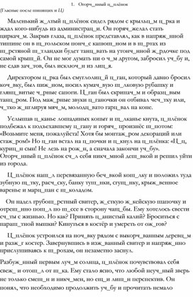 Обложка для материала ТЕСТЫ И ДИКТАНТЫ ПО РУССКОЙ ОРФОГРАФИИ _79