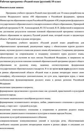 рабочая программа родной русский язык 8 класс 17 часов