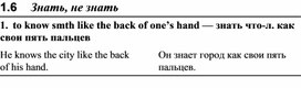 Обложка для материала АНГЛИЙСКИЙ слова знать