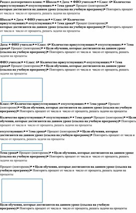 Обложка для материала Краткосрочный план