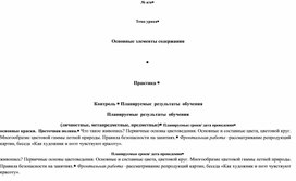 Обложка для материала Рабочая программа по предмету «Изобразительное искусство» для 2 класса
