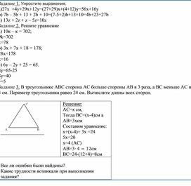 Обложка для материала Приложение 3