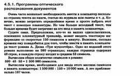 Обложка для материала УРОК информатики и икт в 7 кл