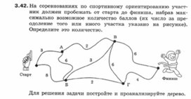Обложка для материала Информатика._7-9кл._задачи_графические модели  7