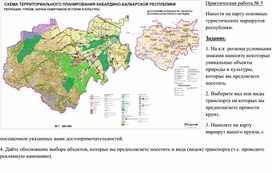 Нанести на карту основных туристических маршрутов республики