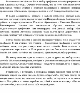Моё педагогическое кредо