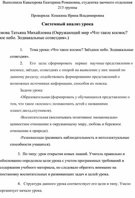 Инновационные технологии в начальной школе по ФГОС