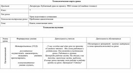 Публичный урок по проекту  PRO чтение («Семейное чтение»)